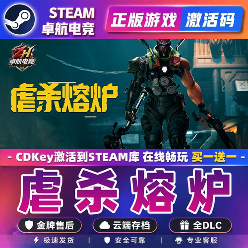 虐杀熔炉 正版Steam激活码CDKey入库KIBORG全DLC动作角色扮演游戏