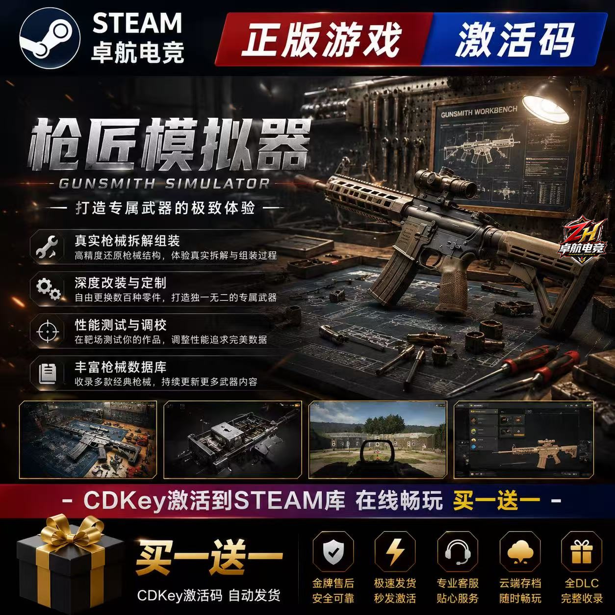枪匠模拟器 Steam激活码 CDKey入库 Gunsmith Simulator 模拟游戏