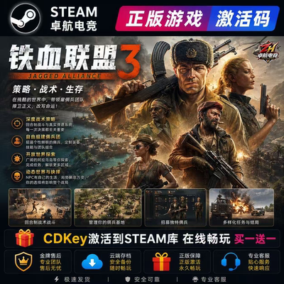 铁血联盟3 正版Steam激活码CDKey入库Jagged Alliance 3全DLC游戏