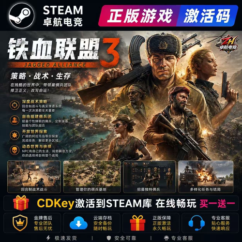 铁血联盟3 正版Steam激活码CDKey入库Jagged Alliance 3全DLC游戏