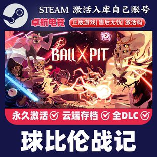 球比伦战记 正版Steam激活码CDKey入库 BALL x PIT 全DLC街机游戏