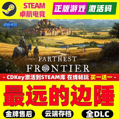 遥远/最远的边陲 Steam激活码 CDKey入库 Farthest Frontier全DLC