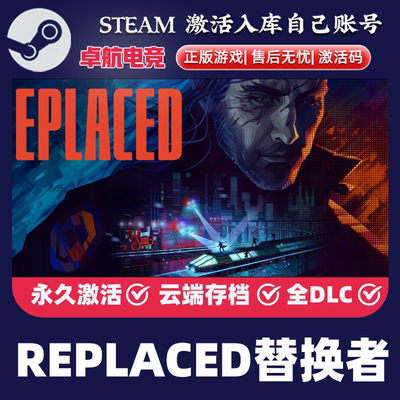 Steam正版替换者REPLACED CDK全DLC入库国区全球区中文电脑游戏
