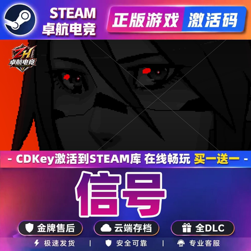 信号 正版Steam激活码CDKey入库 SIGNALIS 全DLC生存恐怖冒险游戏