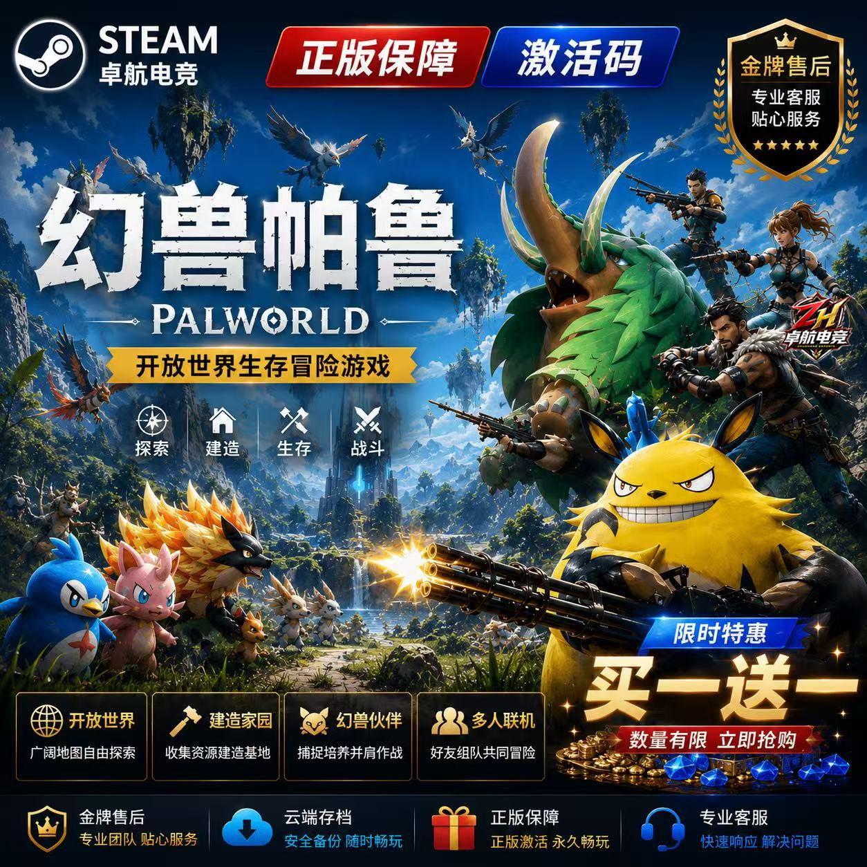 幻兽帕鲁 正版Steam激活码CDKey入库 Palworld 全DLC开放世界游戏 - 实物图