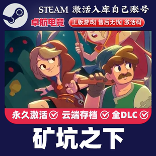 矿坑之下 正版Steam激活码CDKey入库 UnderMine全DLC角色扮演游戏