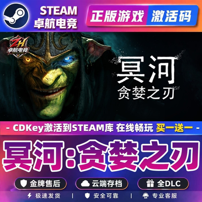 冥河:贪婪之刃 正版Steam激活码CDKey入库 Styx: Blades of Greed