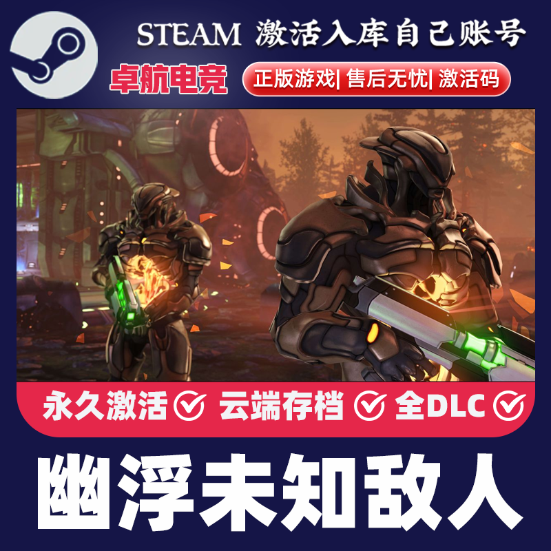 幽浮未知敌人 正版Steam激活码CDK入库 XCOM: Enemy Unknown全DLC