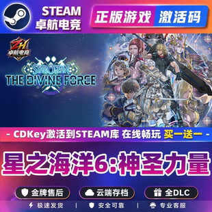 星之海洋6:神圣力量 正版Steam激活码CDKey入库全DLC角色扮演游戏