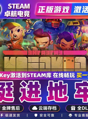 挺进地牢 正版Steam激活码CDKey入库Enter the Gungeon 全DLC游戏
