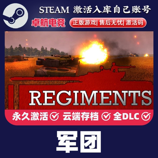 军团 正版Steam激活码CDKey入库全球Regiments 全DLC模拟策略游戏