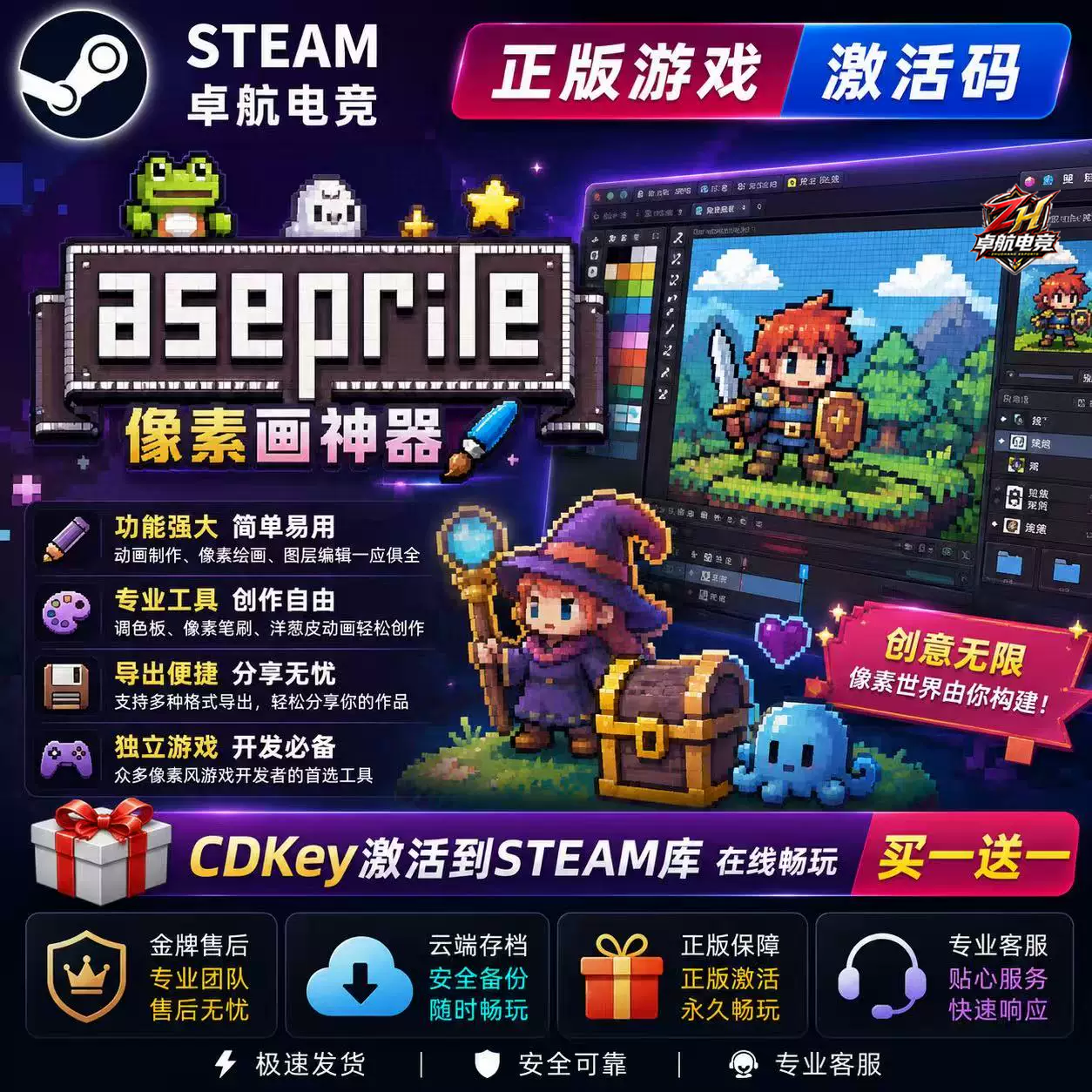 像素画神器Aseprite 正版Steam激活码CDKey入库 设计软件实用工具