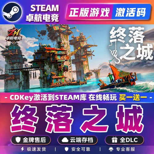 Steam正版终落之城 激活码CDKey入库 ALL WILL FALL全DLC单机游戏