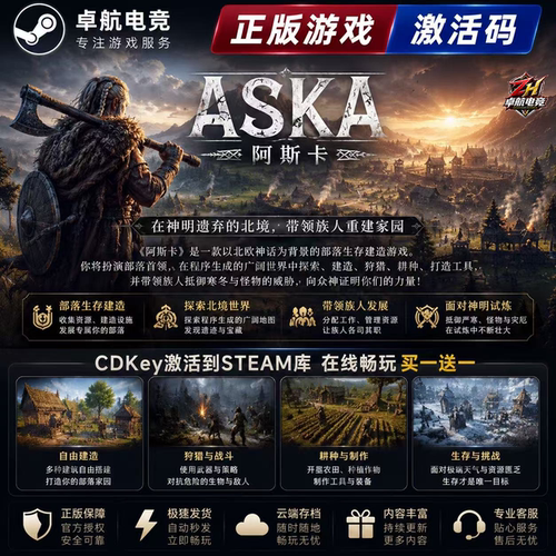 阿斯卡 Steam激活码 CDKey入库 ASKA 全DLC开放沙盒生存建造游戏