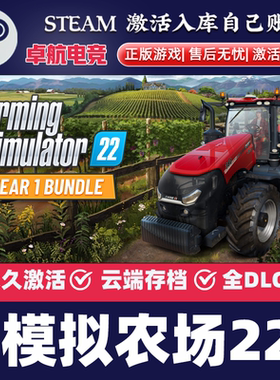 模拟农场22 Steam激活码CDKey入库Farming Simulator 22全DLC游戏