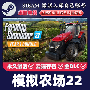 模拟农场22 Steam激活码CDKey入库Farming Simulator 22全DLC游戏