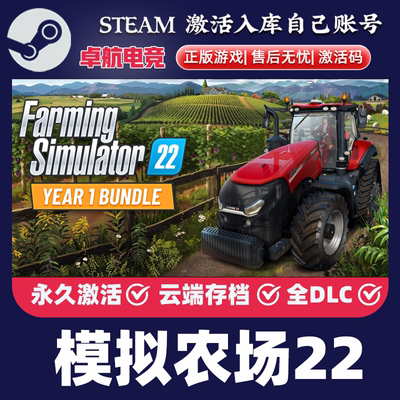 模拟农场22 Steam激活码CDKey入库Farming Simulator 22全DLC游戏