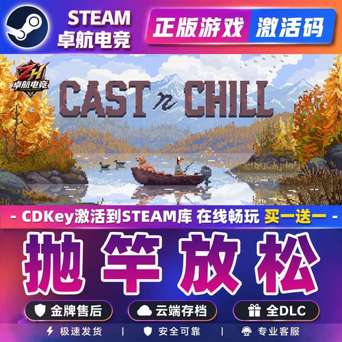 抛竿放松 正版Steam激活码CDKey入库 全DLC像素图形钓鱼游戏