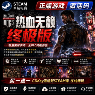 热血无赖终极版 正版Steam激活码CDKey入库全DLC开放世界动作游戏