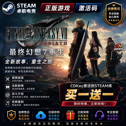 最终幻想7重生 ff7重生 Steam激活码 CDKey入库全DLC角色扮演游戏