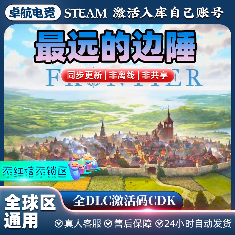 最远的边陲 Steam激活码 CDKey入库 Farthest Frontier 全DLC游戏