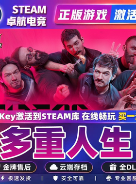 多重人生 正版Steam激活码CDKey入库The Alters全DLC基地建设游戏