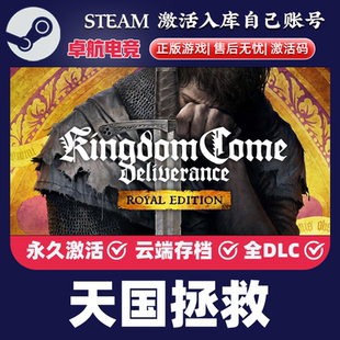 Steam激活码 Deliverance CDKey入库 Come 游戏 Kingdom 天国拯救