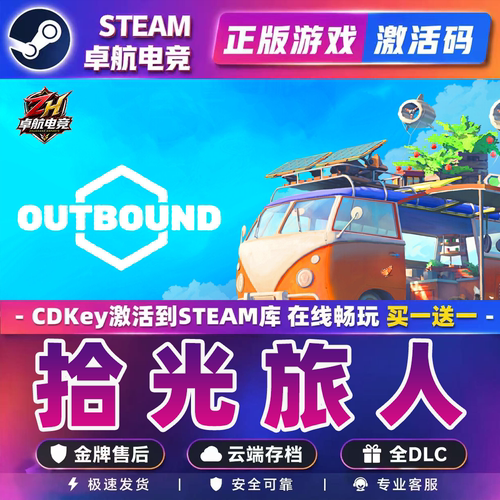 拾光旅人游戏Steam激活码CDK全DLC入库全球国区Outbound中文电脑