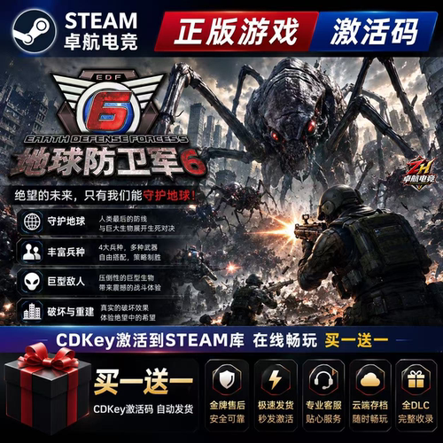 地球防卫军6 正版Steam激活码CDKey入库 全DLC第三人称射击3D游戏