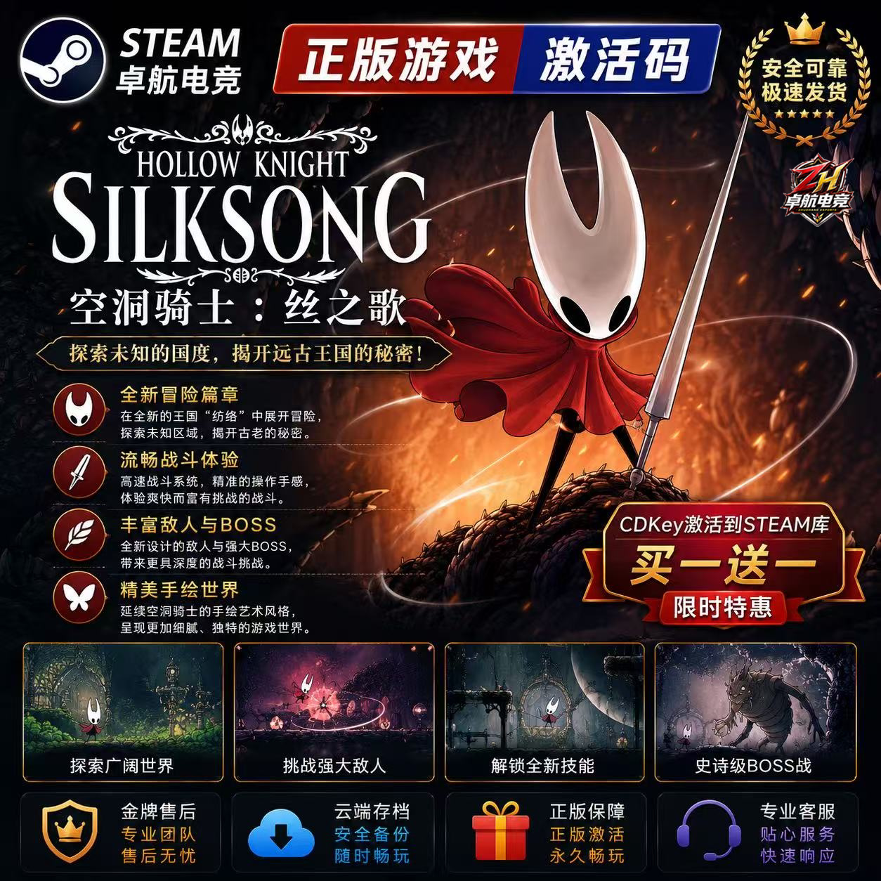 空洞骑士丝之歌 正版Steam激活码CDKey入库全DLC类银河战士恶魔城