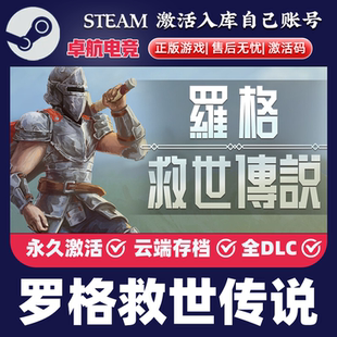 CDKey入库Rogue Steam激活码 Genesia全DLC游戏 正版 罗格救世传说