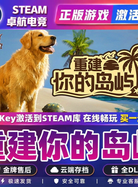 Steam正版重建你的岛屿激活码CDKey入库Restore Your Island全DLC