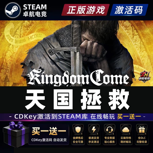 天国拯救 Steam激活码CDKey入库 Kingdom Come Deliverance 游戏