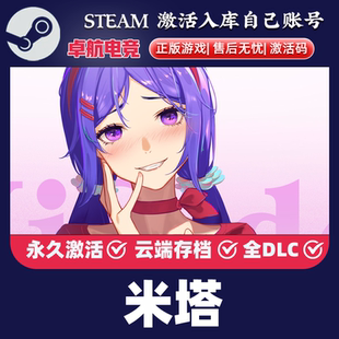 米塔   正版Steam激活码CDKey入库 Hogwarts Legacy全DLC游戏