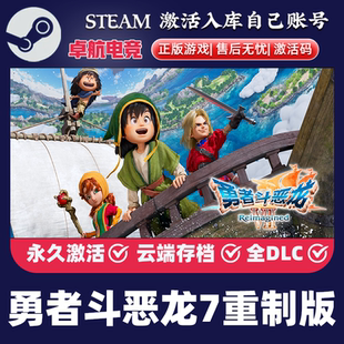 Steam正版勇者斗恶龙7重制版激活码CDKey入库国区全球区全DLC游戏
