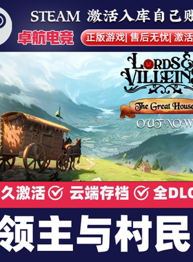 领主与村民 正版Steam激活码CDKey入库 Lords and Villeins 全DLC