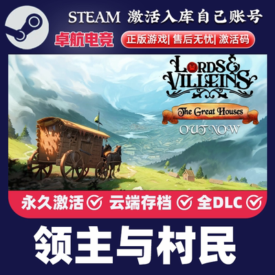 领主与村民 正版Steam激活码CDKey入库 Lords and Villeins 全DLC