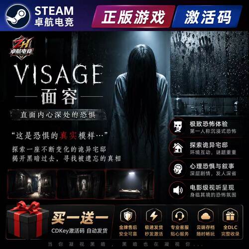 面容正版Steam激活码CDKey入库全球Visage 全DLC心理恐怖独立游戏
