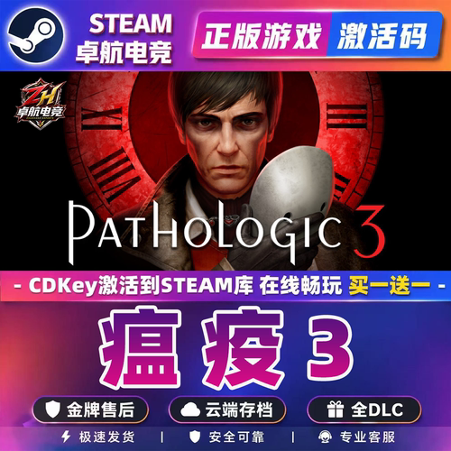 瘟疫3 正版Steam激活码CDKey入库Pathologic 3全DLC单机恐怖游戏