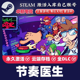 节奏医生 正版Steam激活码CDKey入库 Rhythm Doctor全DLC节奏游戏
