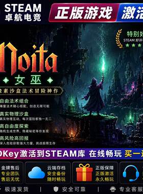 巫婆 正版Steam激活码CDKey入库 Noita 全DLC像素图形类Rogue游戏