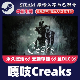 嘎吱Creaks 正版Steam激活码CDKey入库 Creaks 全DLC独立解谜游戏