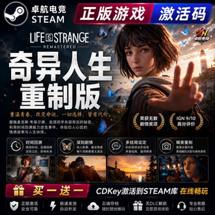 奇异人生重制版 Steam激活码CDKey入库Life is Strange 全DLC游戏