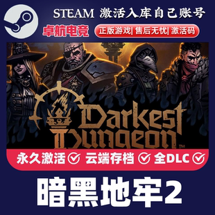 暗黑地牢2 Steam激活码 CDKey入库 Darkest Dungeon