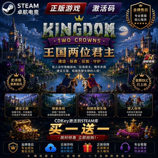 王国:两位君主正版Steam激活码CDKey入库Kingdom Two Crowns全DLC