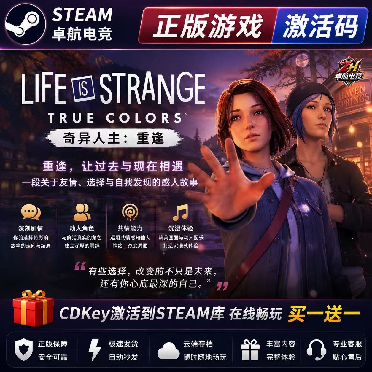 steam游戏奇异人生:重逢激活码Cdkey国区全球区全DLC PC电脑游戏图片