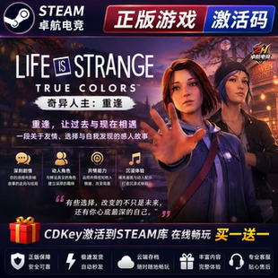 steam游戏奇异人生:重逢激活码Cdkey国区全球区全DLC PC电脑游戏