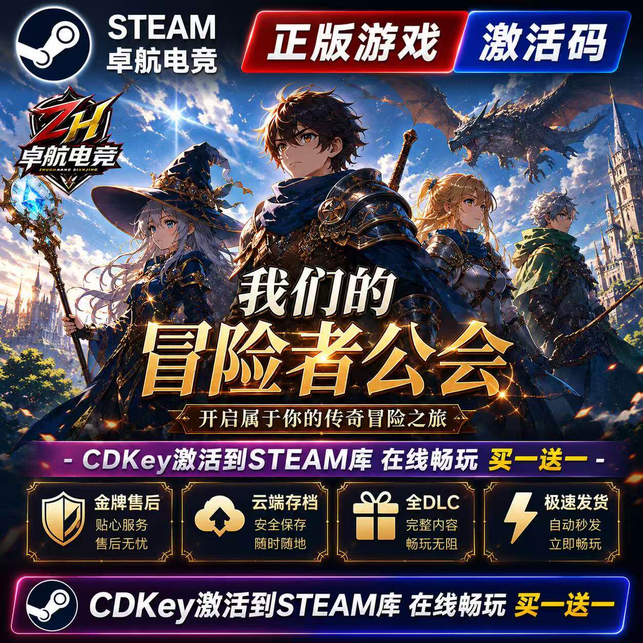 我们的冒险者公会 正版Steam激活码CDKey入库 全DLC角色扮演游戏