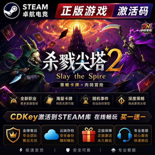 Steam正版杀戮尖塔2激活码cdk全DLC入库全球区Slay the Spire 2