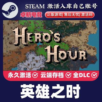 英雄之时 正版Steam激活码CDKey入库 Hero's Hour 全DLC策略游戏